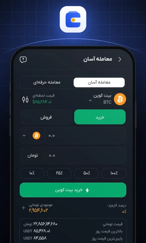 گزینه «خرید» را انتخاب کنید