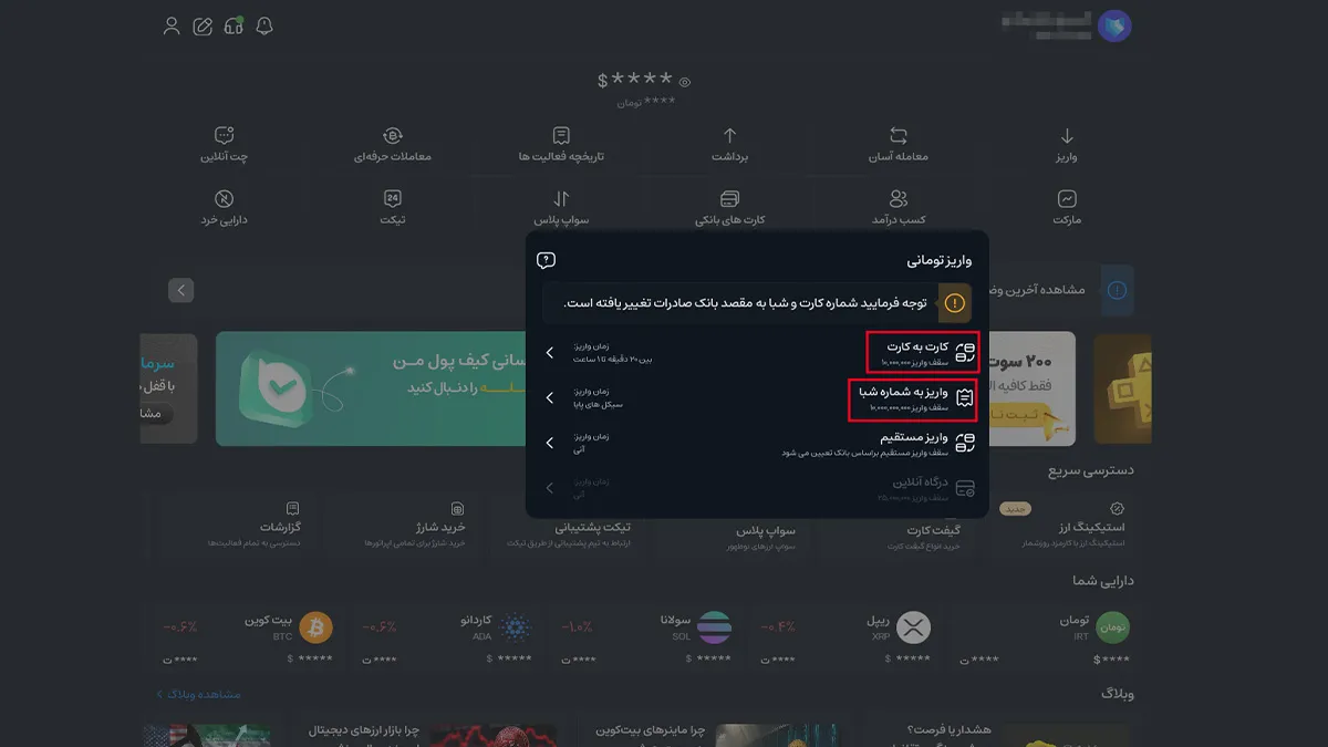 خرید سهام شرکت های بزرگ | ثبت کارت بانکی و واریز ریالی در صرافی کیف پول من