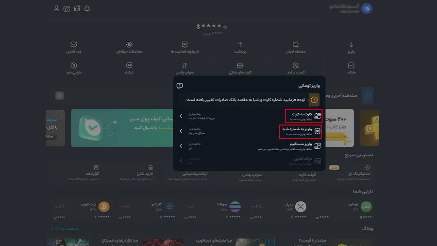 خرید سهام شرکت های بزرگ | ثبت کارت بانکی و واریز ریالی در صرافی کیف پول من