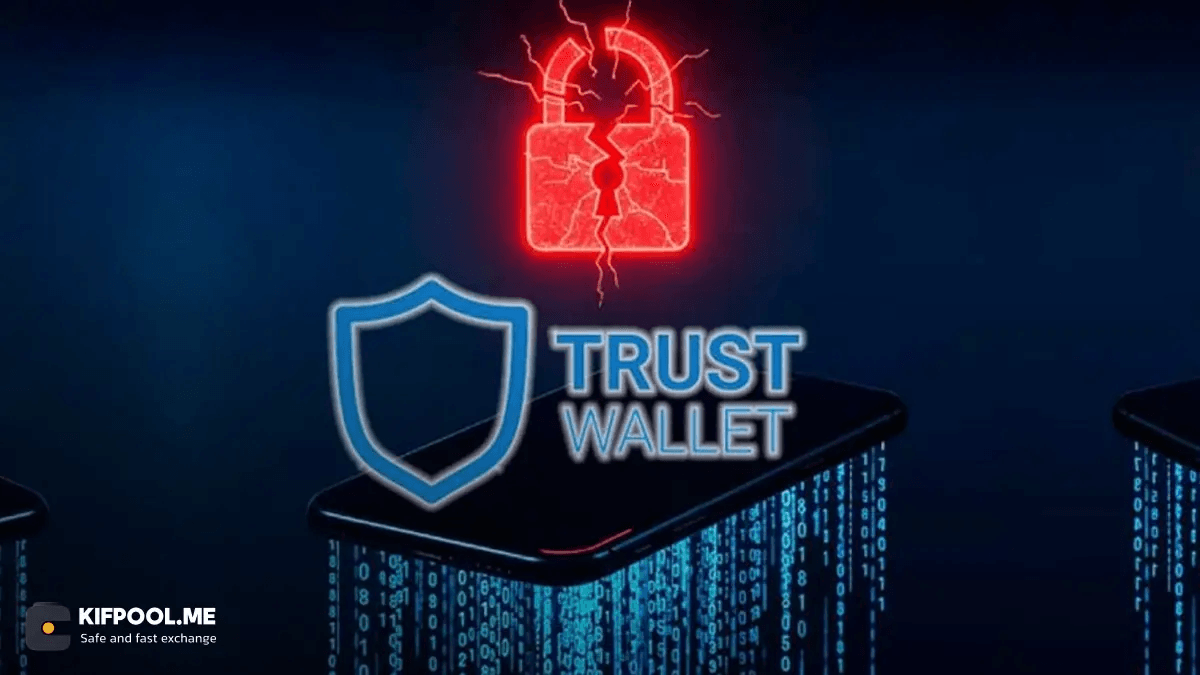سقوط شدید Trust Wallet؛ سرقت ۷ میلیون دلار در کریسمس ۲۰۲۵
