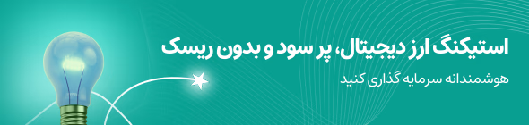 استیکینگ کیف پول من