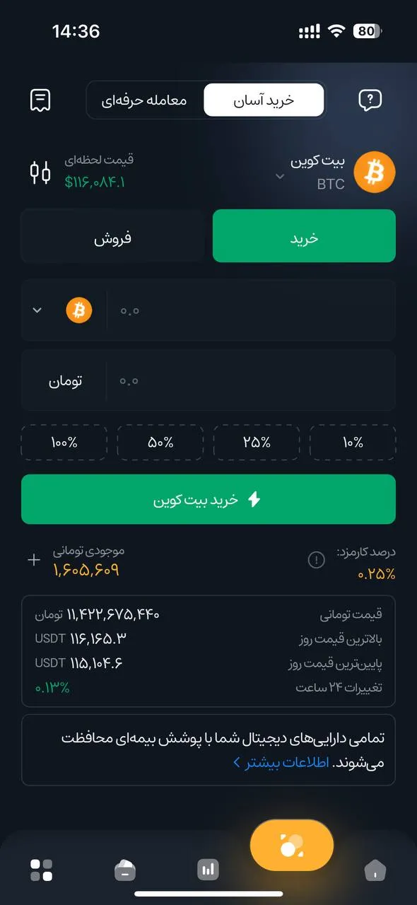 اپلیکیشن کیف پول من | kifpool application