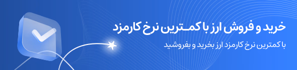 صرافی ارز دیجیتال کیف پول من