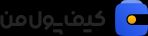 کیف پول من