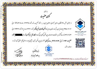 عضویت در انجمن فناوران زنجیره بلوک (بلاکچین ایران)