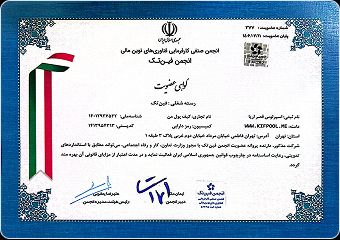 عضویت در انجمن صنفی فینتک (فناوریهای نوین مالی)