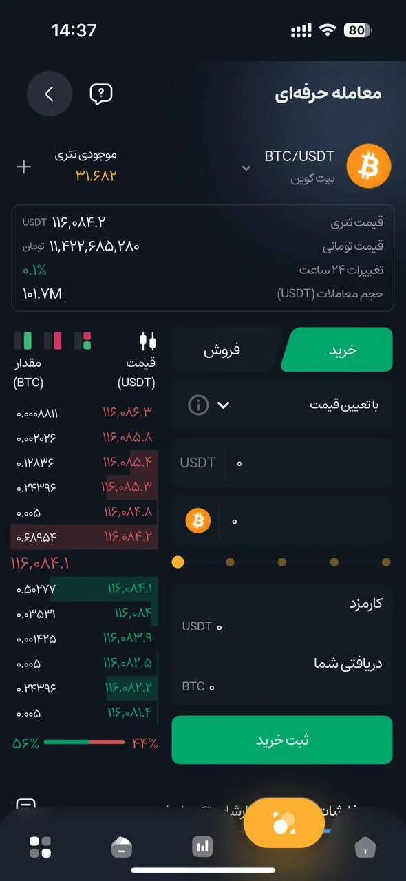 اپلیکیشن کیف پول من | kifpool application