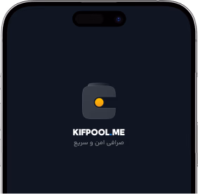 پایان