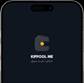 پایان