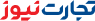 لوگو تجارت نیوز