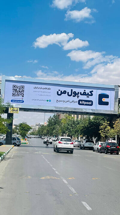 بیلبورد کیف پول من