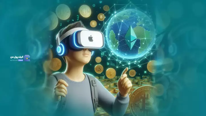 برگ برنده اپل برای ورود به دنیای کریپتو