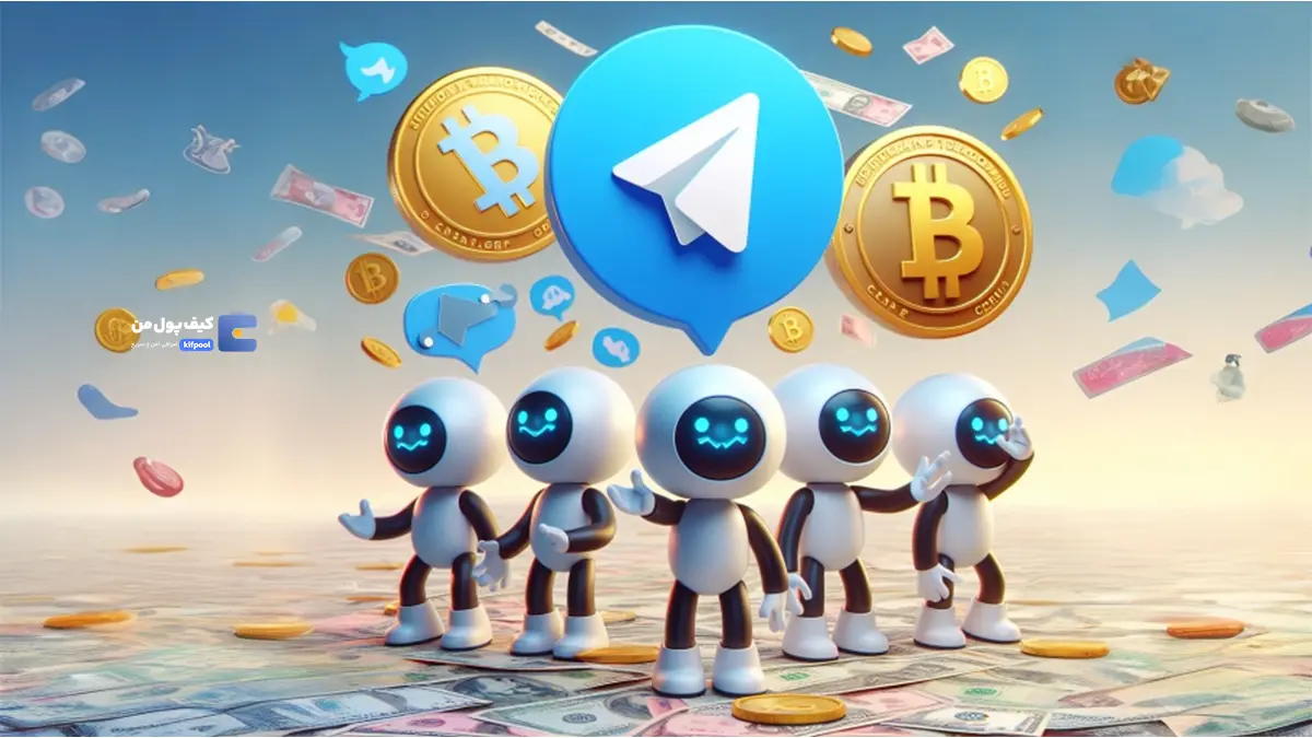 ربات های ارز دیجیتال در تلگرام