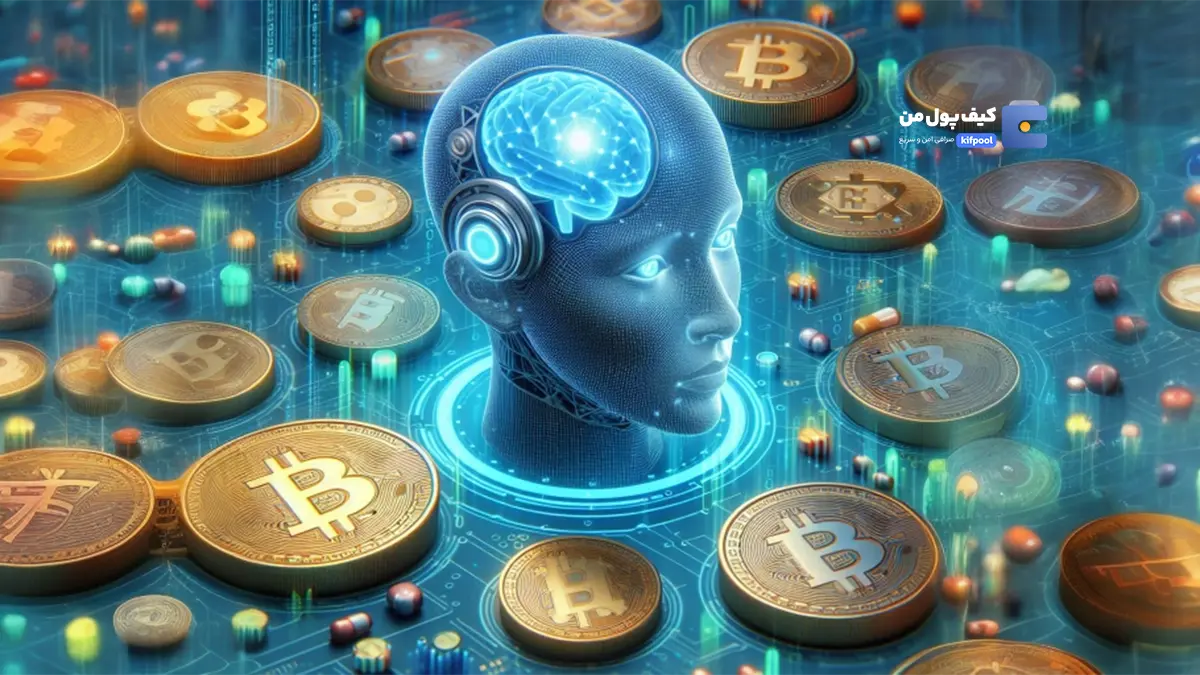 هوش مصنوعی بازار کریپتو را تکان داد!