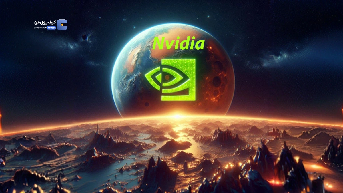 انویدیا (Nvidia) با ارزش ترین شرکت جهان شد!