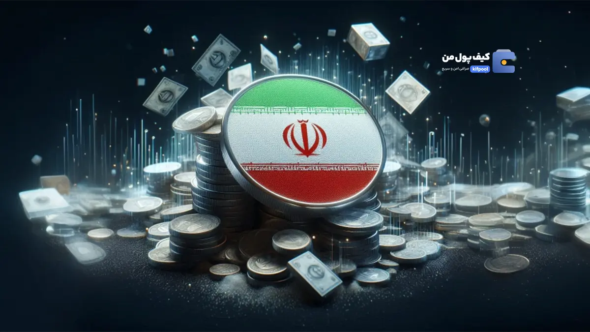 طرح آزمایشی ارز دیجیتال ریال در جزیره کیش آغاز شد!
