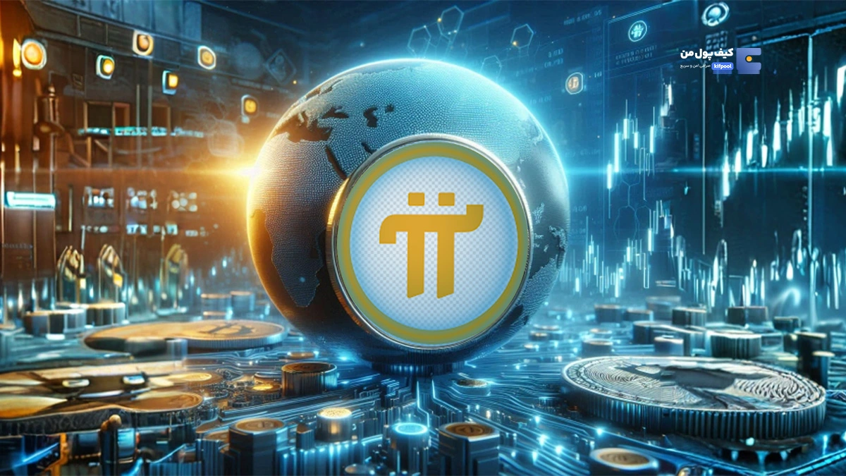 آیا Pi Network به یک رمز ارز کاربردی تبدیل خواهد شد؟