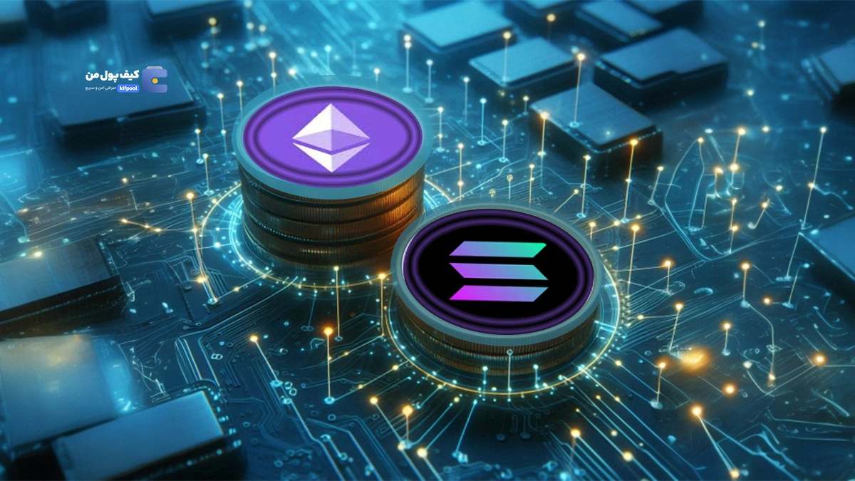 سولانا (SOL) در مقابل اتریوم (ETH) ؛ نبرد غول ها!