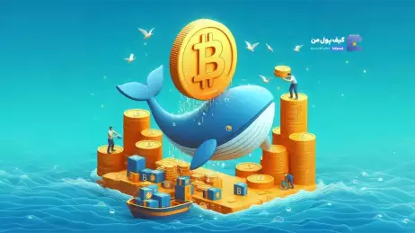 اعتماد نهنگ ها به بیتکوین بیشتر می شود؟