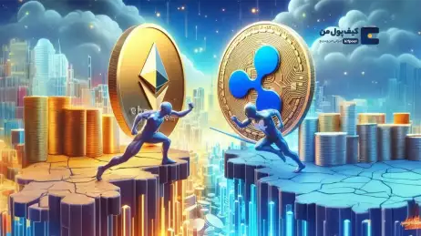 آیا ریپل(XRP) می‌تواند اتریوم(ETH) را پشت سر بگذارد؟