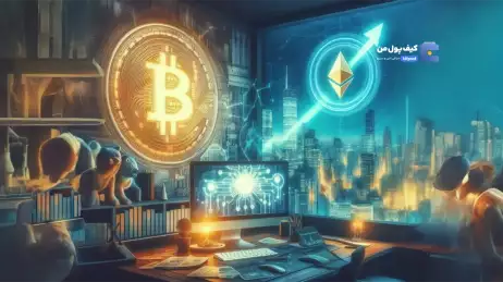 افزایش قیمت بیت‌کوین و اتریوم؛ کریپتو در مسیر صعود؟