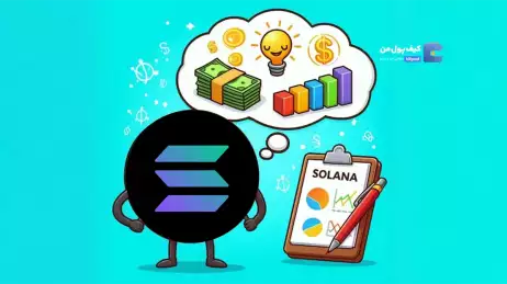 بلک‌راک و سولانا؛ آینده‌ای بدون ETF؟