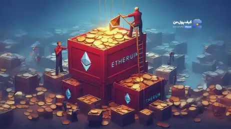 ETF اتریوم در آشفتگی؛ خروج‌های میلیونی!