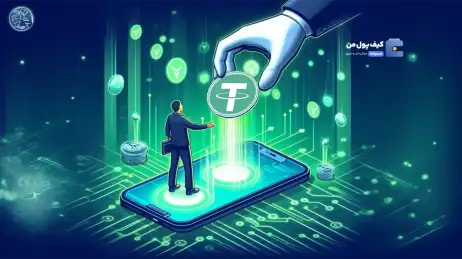 انتقال USDT به Aptos؛ تغییر بزرگ برای تراکنش‌ها؟!