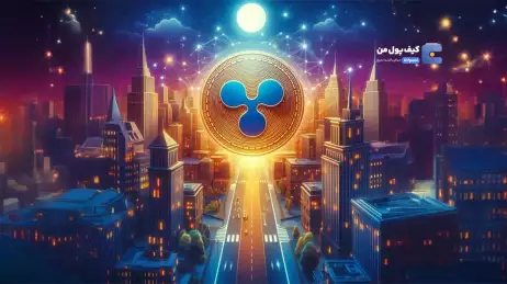 Trust جدید Grayscale؛ آیا XRP به ETF نزدیک می‌شود؟