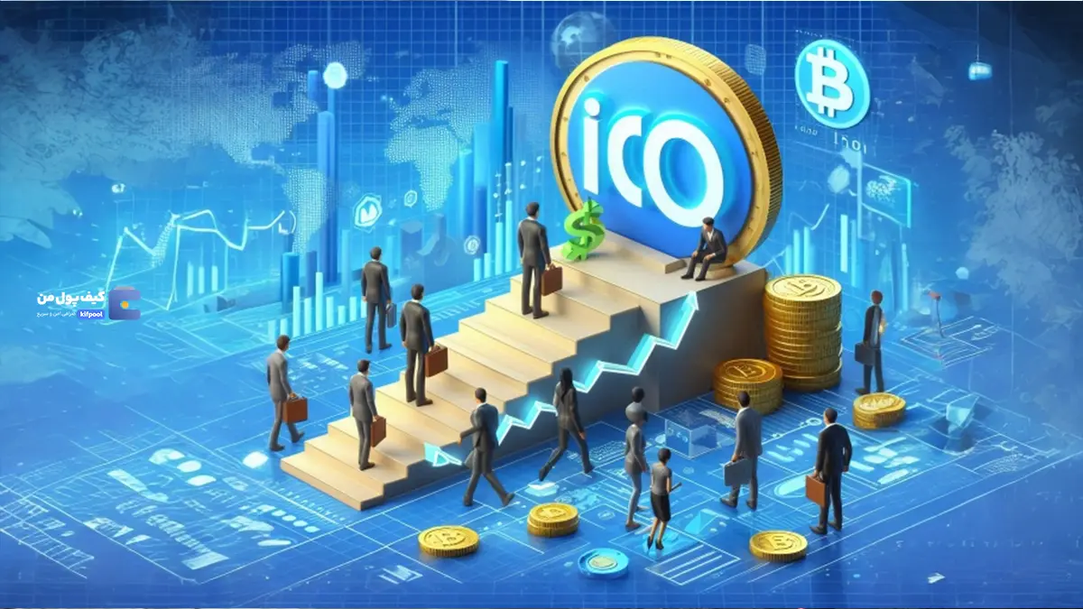 راهکارهای راه‌اندازی یک ICO موفق چیست؟