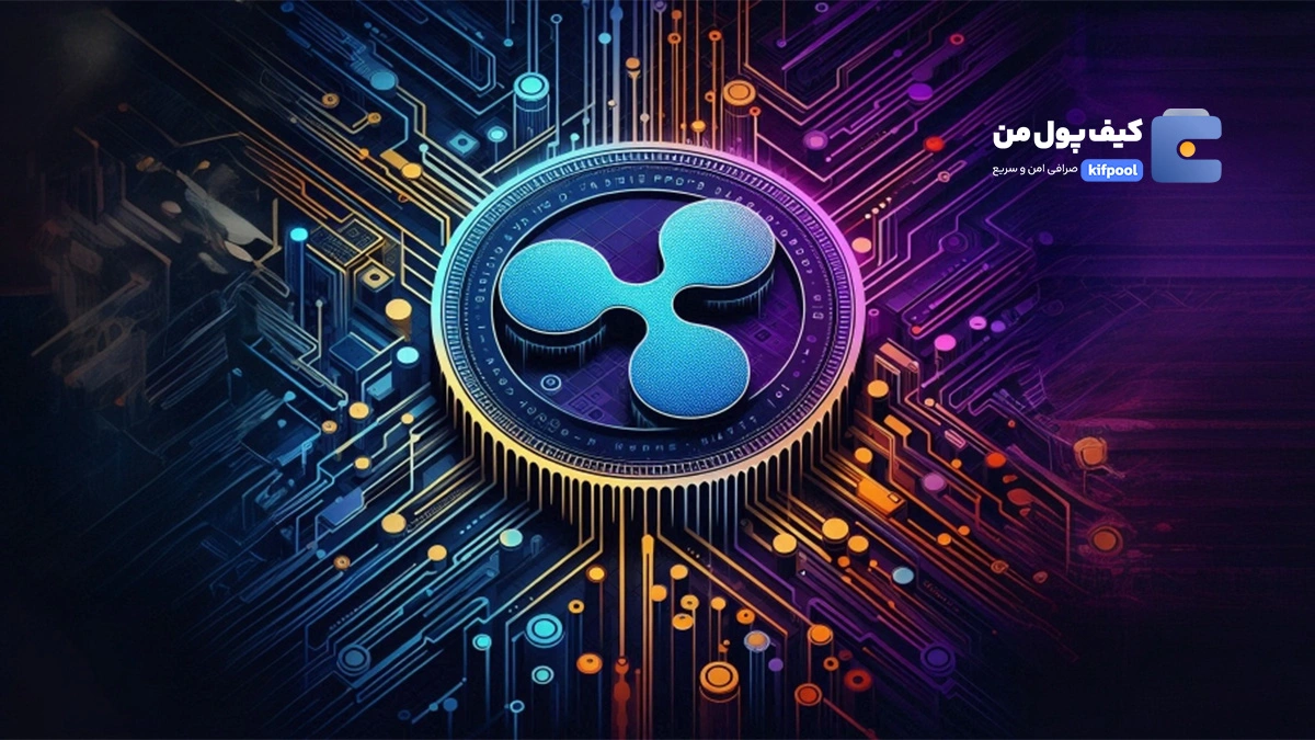 تحلیل تکنیکال امروز ریپل (XRP)!