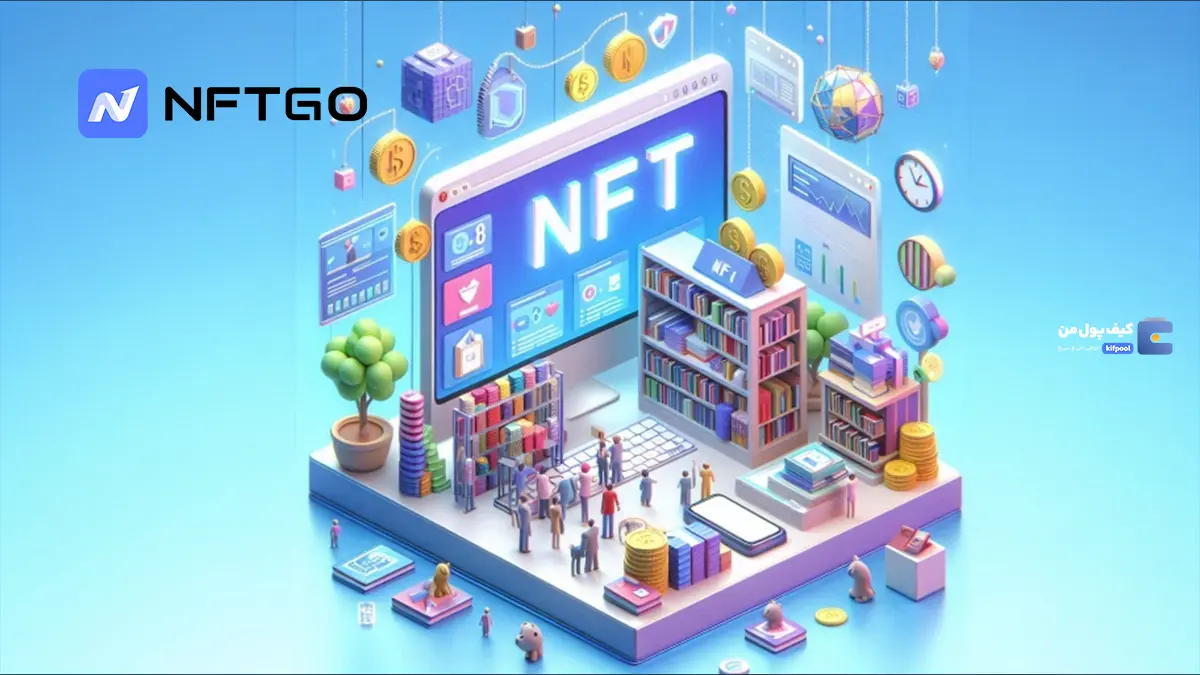 سایت NFTGO چیست؟