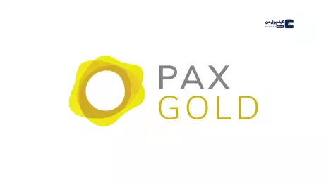 ارز پکس گلد (PAXG) با پشتوانه طلا؛  پلی میان دنیای دیجیتال و فیزیکی!
