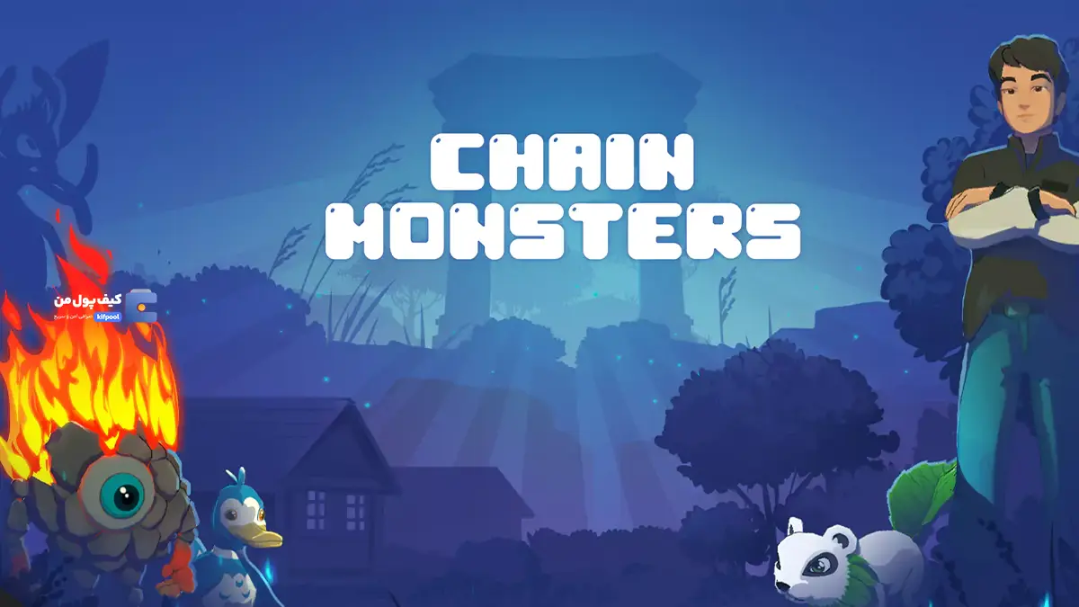 بازی Chainmonsters و کسب درآمد از آن