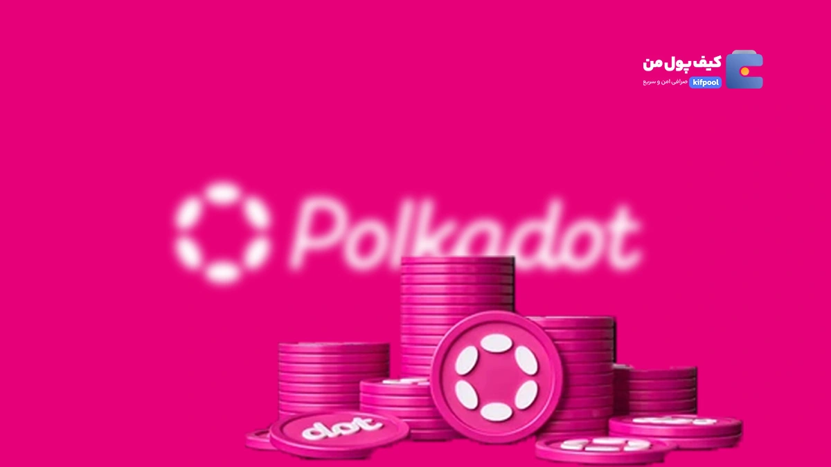 تحولی بزرگ در انتظار بلاک‌چین؛ Polkadot 2.0 در 2025