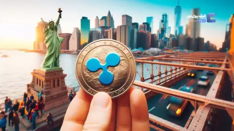 تأیید RLUSD توسط نیویورک؛ گامی بزرگ برای Ripple؟!