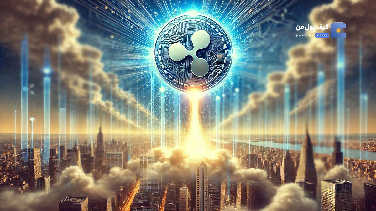 تحلیل جدید ریپل(XRP): قیمت می‌تواند از مقاومت کلیدی عبور کند؟