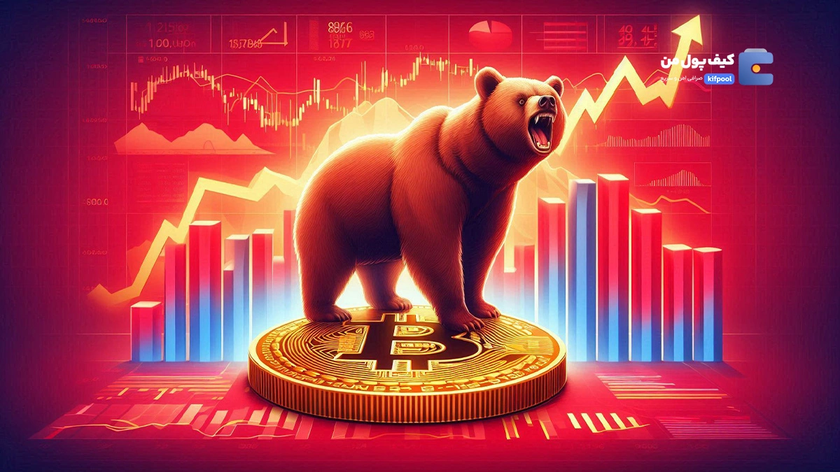 بیت‌کوین نزولی شد؛ آیا بازار آماده سقوط عمیق‌تر است؟