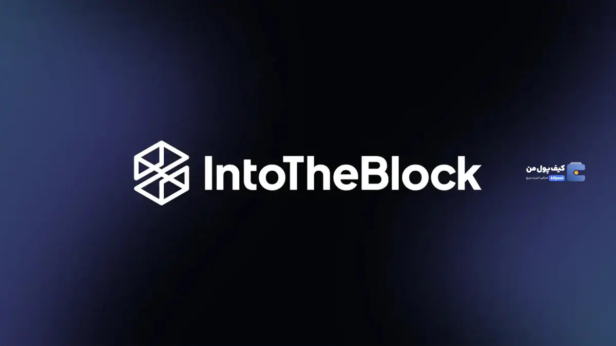 معرفی کامل سایت intotheblock برای کسب سود از ارزهای دیجیتال