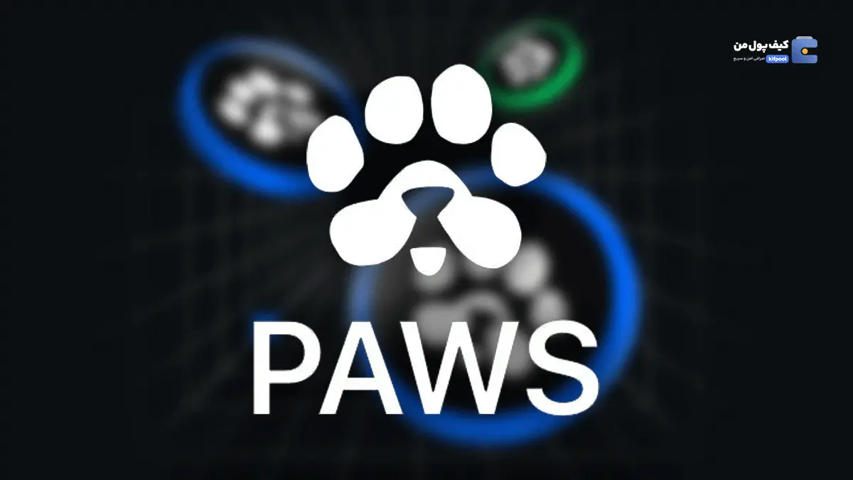 شرایط اجباری شامل شدن در ایردراپ PAWS؛ آسان و پربازده!