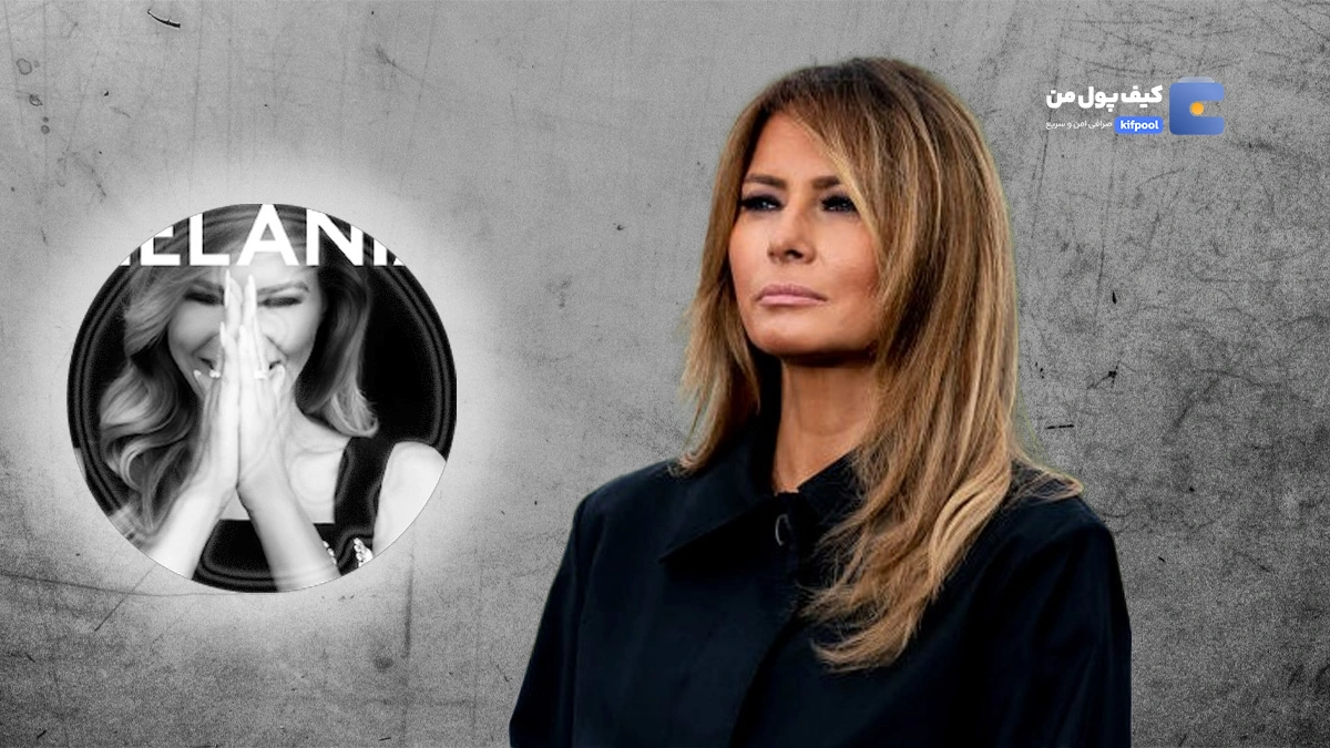 آینده Melania Meme؛ فروش یا خرید؟