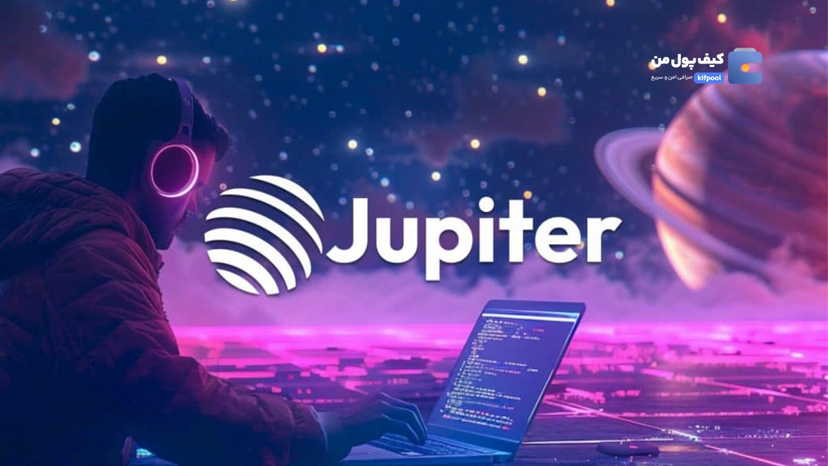 افت شدید قیمت JUP پس از ایردراپ ۵۰۰ میلیون دلاری Jupiter