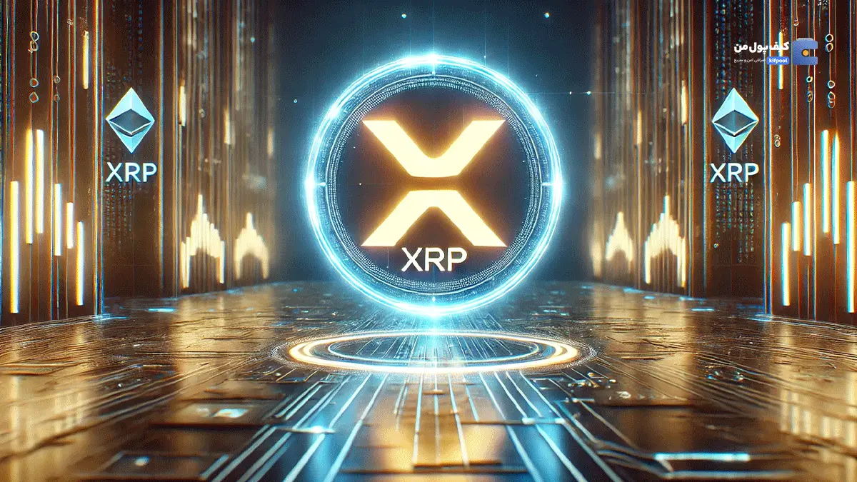 آیا XRP به ۶ دلار می‌رسد؟ تحلیل جدید بازار!