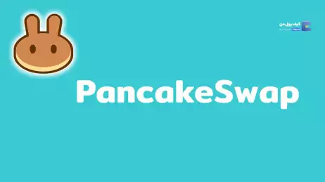 رکورد تاریخی PancakeSwap: آیا قیمت CAKE به ۴ دلار می‌رسد؟