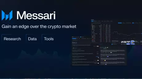 سایت مساری (Messari) برای تحلیل بازار