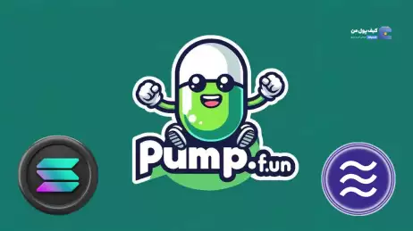 تاثیر توکن لیبرا (LIBRA) بر روی (Pump.fun)؛ انتقال 11 میلیون سولانا؟