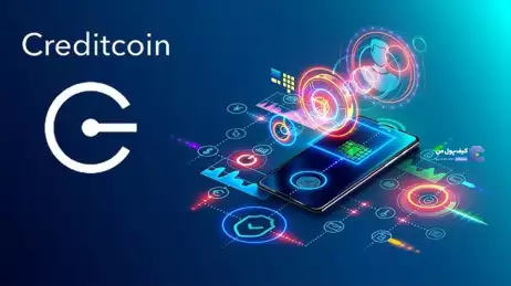 کردیت کوین (CreditCoin)