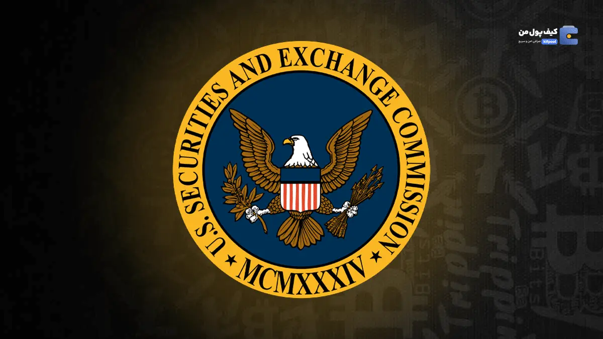 SEC در برابر کریپتو کوتاه آمد! آیا کریپتو از بحران خارج شد؟