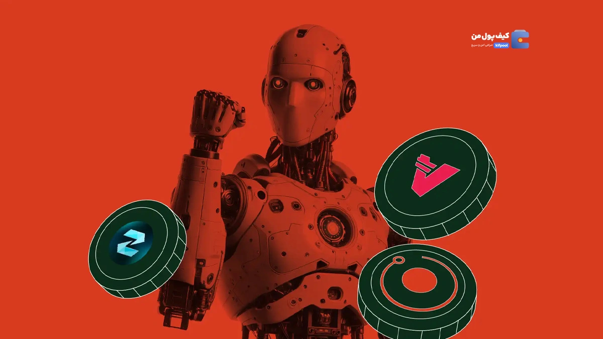3 کوین برتر هوش مصنوعی در هفته اول مارس 2025