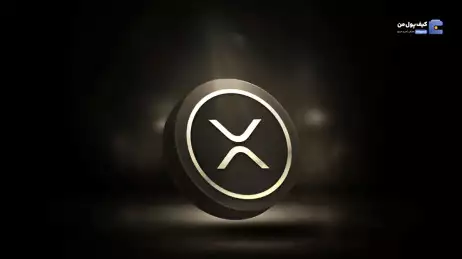 قیمت XRP به 5 دلار می‌رسد یا دوباره سقوط می‌کند؟